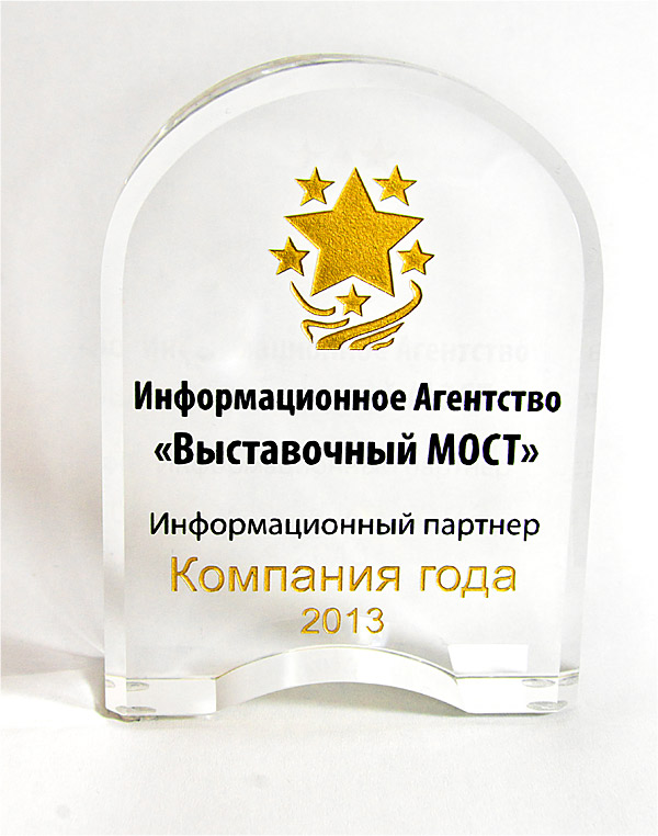 Информационный партнер конкурса "Компания года 2013"